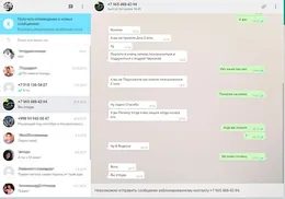 WhatsApp